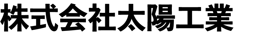 株式会社 太陽工業